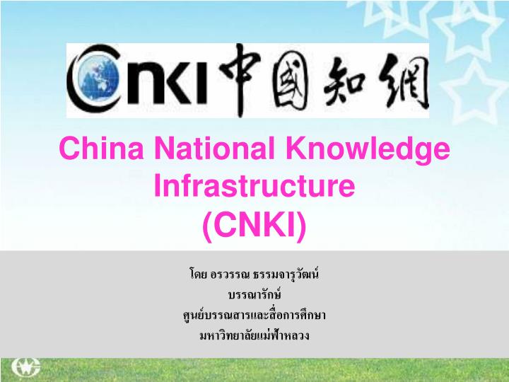 china national knowledge infrastructure cnki