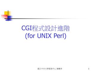 CGI ?????? ( for UNIX Perl)