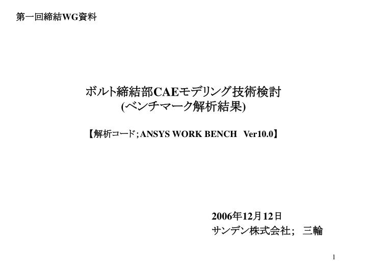 cae ansys work bench ver10 0