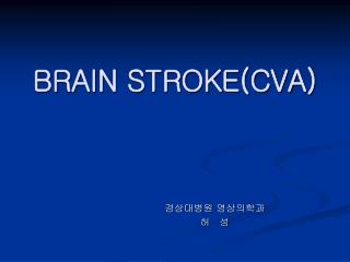brain stroke cva