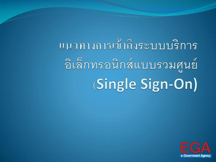single sign on