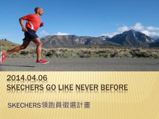 skechers