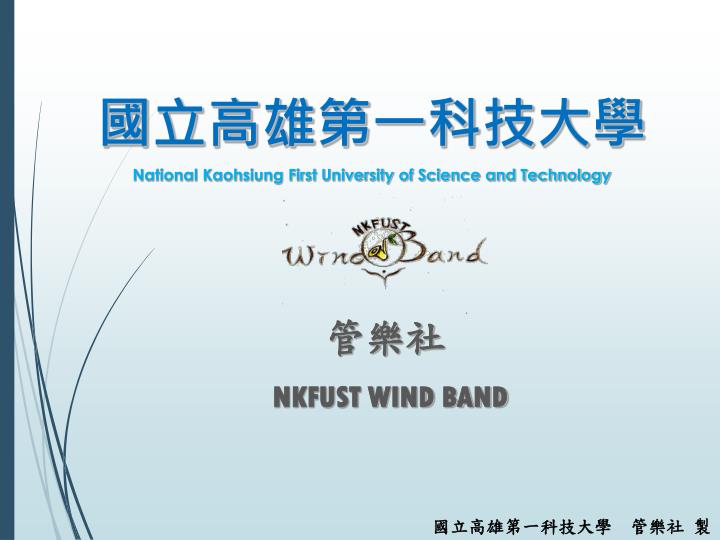 nkfust wind band