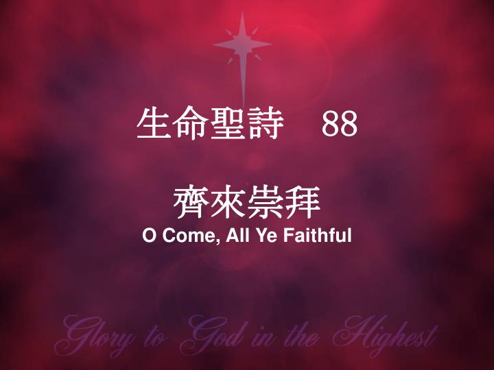 88 o come all ye faithful