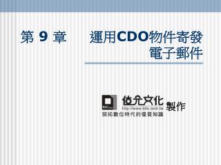 9 cdo
