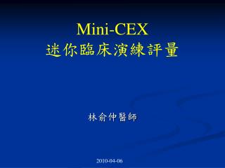mini cex