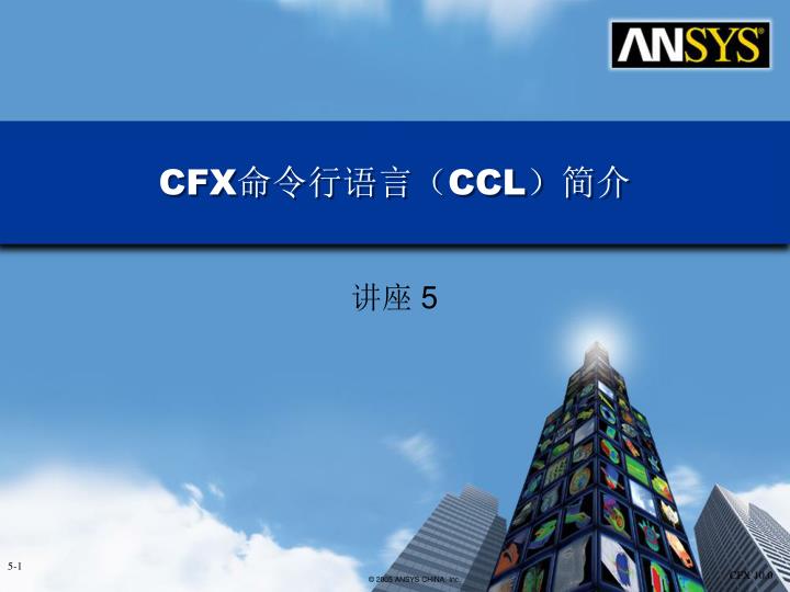 cfx ccl