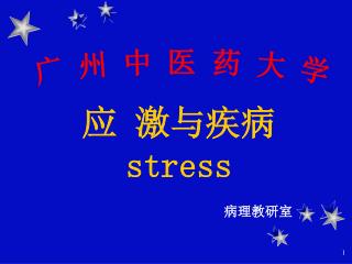 stress