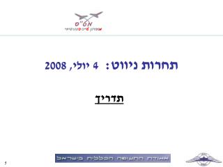 4 2008