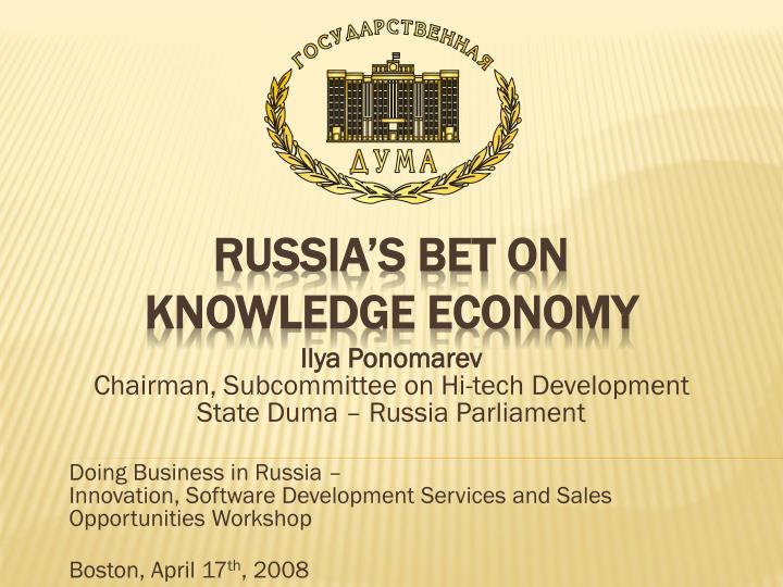 russia s bet on knowledge economy