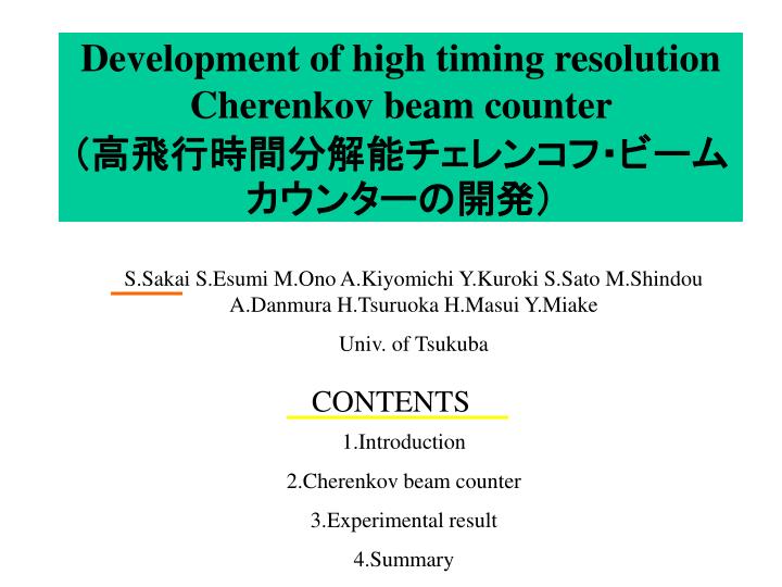 development of high timing resolution cherenkov beam counter