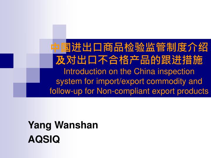 yang wanshan aqsiq