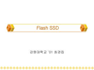 flash ssd
