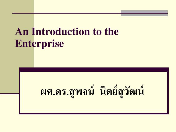 an introduction to the enterprise
