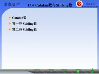 13.6 Catalan ?? Stirling ?