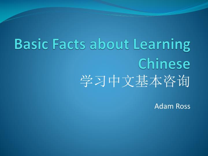 basic facts about learning chinese