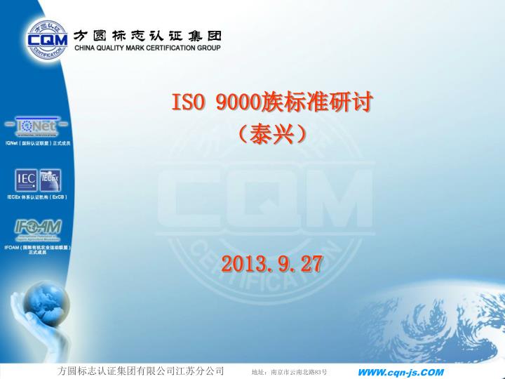iso 9000 2013 9 27
