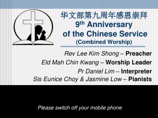 ??????????? 9 th Anniversary of the Chinese Service (Combined Worship)