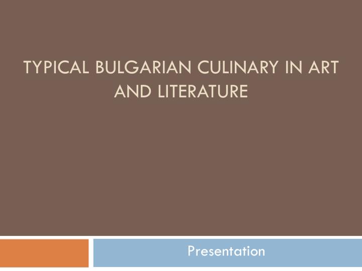 typical bulgarian culinary in art and literature