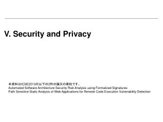 v security and privacy