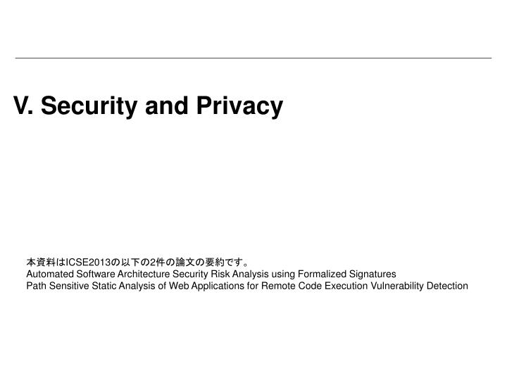 v security and privacy