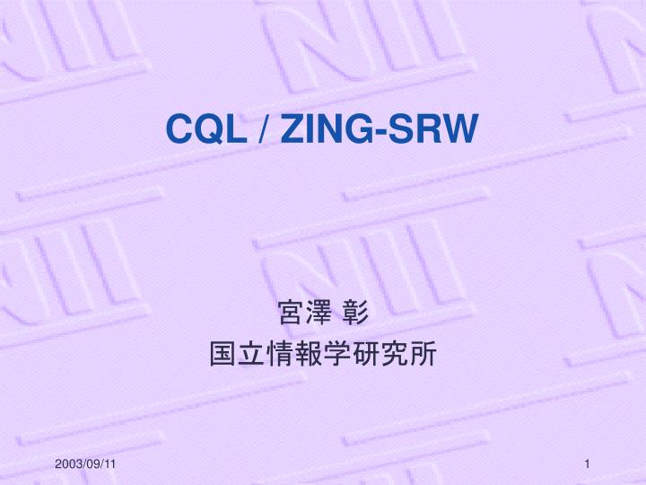 cql zing srw