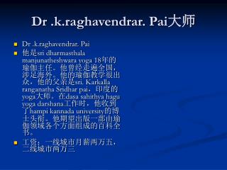 dr k raghavendrar pai