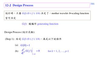 ?????? G ( f ) (0 ? f ? 1/4) ???? mother wavelet ? scaling function ????