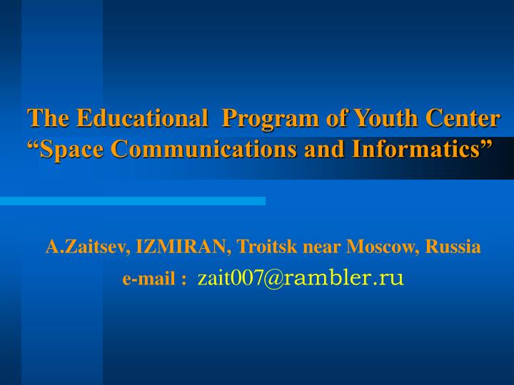 the educational program of youth center space communications and informatics
