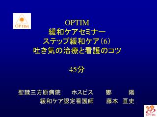 optim 6 45
