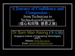 A Journey of Confidence and Compassion : from Technician to Technologist/Engineer [?????; ????]