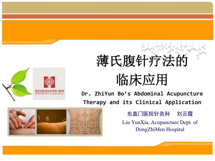 dr zhiyun bo s abdominal acupuncture therapy and its clinical application