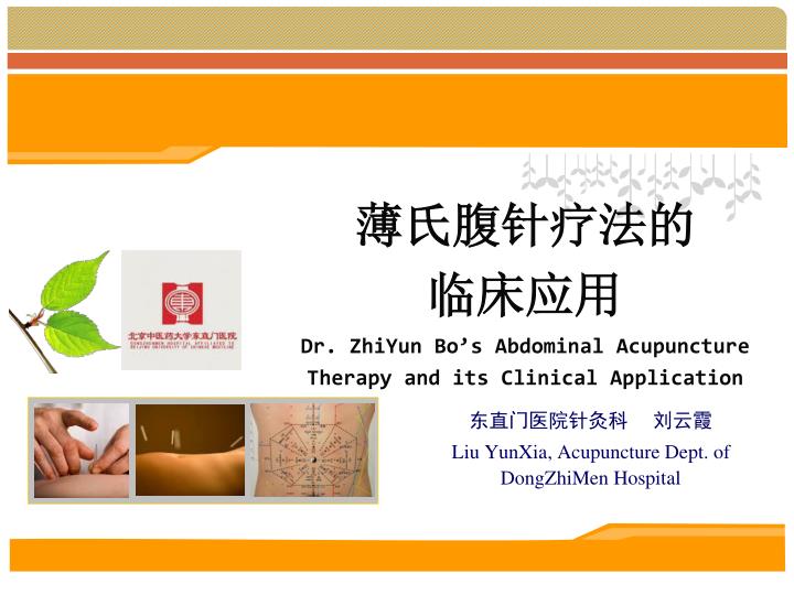 PPT Dr ZhiYun Bo s Abdominal Acupuncture Therapy And Its Clinical Application