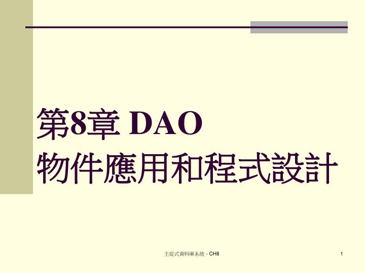 8 dao