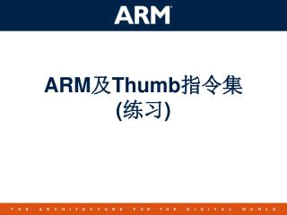 arm thumb