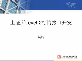 level 2