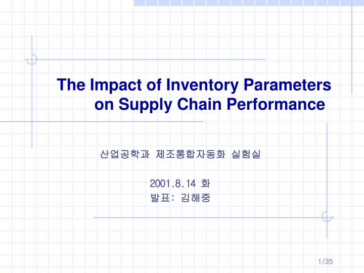 the impact of inventory parameters on supply chain performance