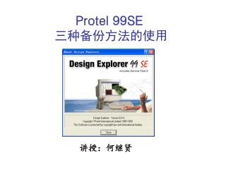 protel 99se