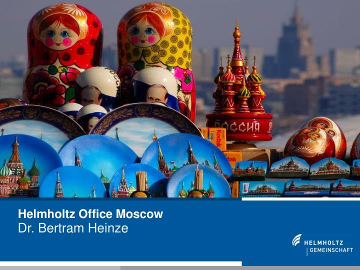 helmholtz office moscow