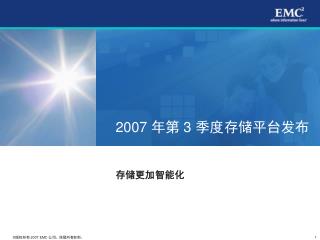 2007 3