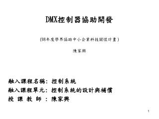 dmx 98