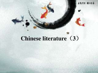 Chinese literature ? 3 ?