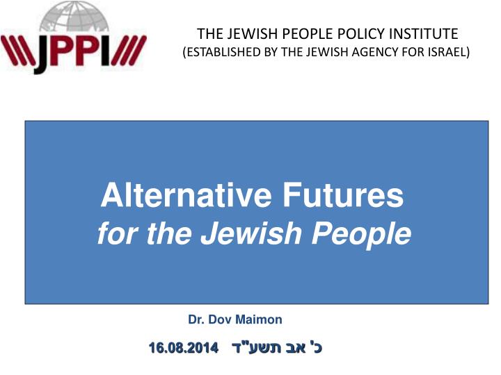 the jewish people policy institute established by the jewish agency for israel