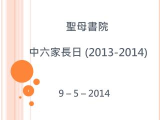 2013 2014