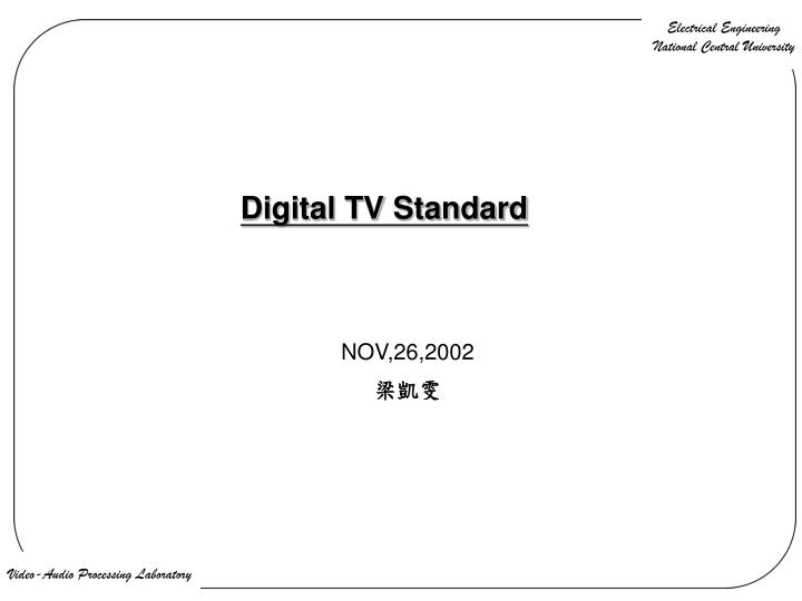digital tv standard