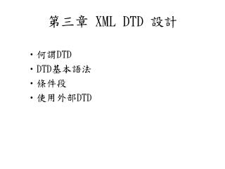 xml dtd