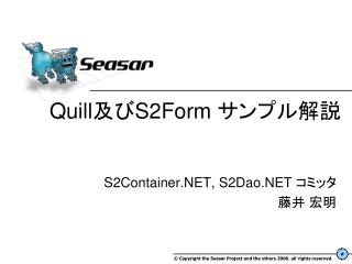 quill s2form