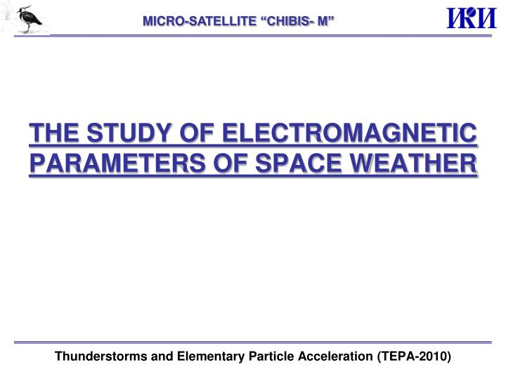 the study of electromagnetic parameters of space weather