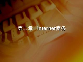 internet