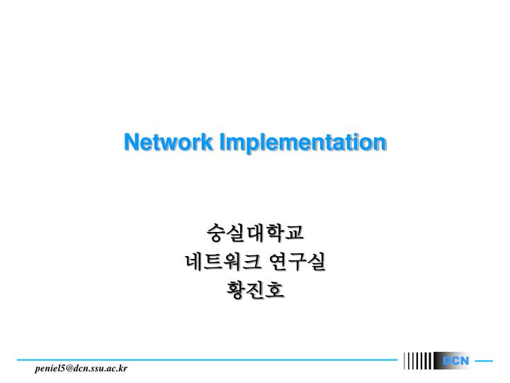 network implementation